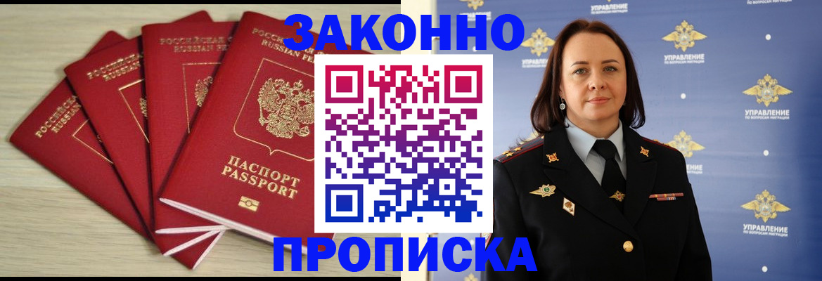 временная регистрация поиск в Лесосибирске