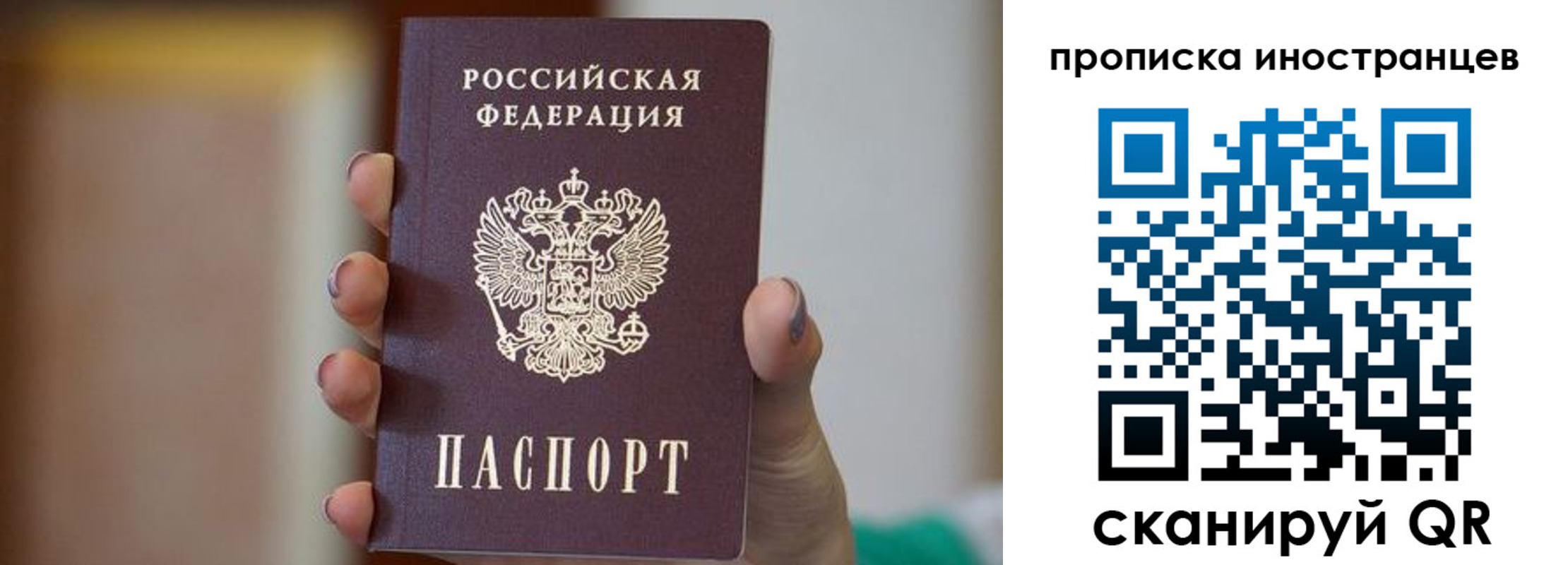 временная регистрация для школы в Лесосибирске