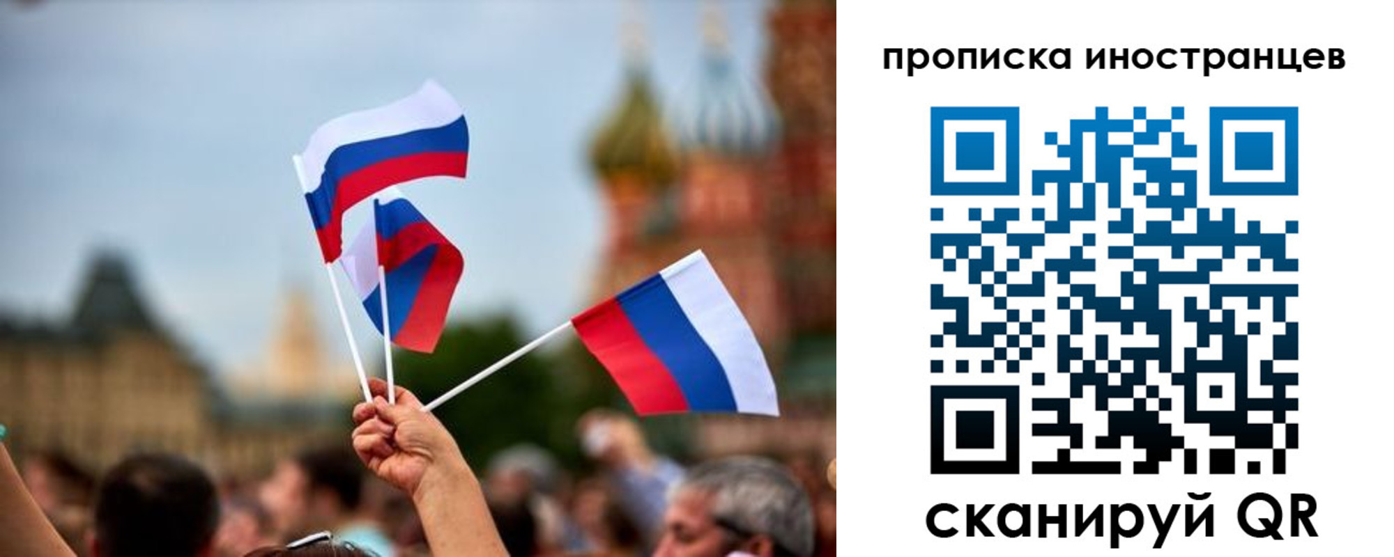 прописка законно в Лесосибирске
