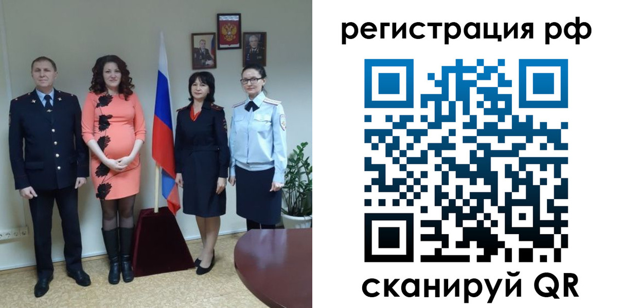 временная регистрация в Лесосибирске