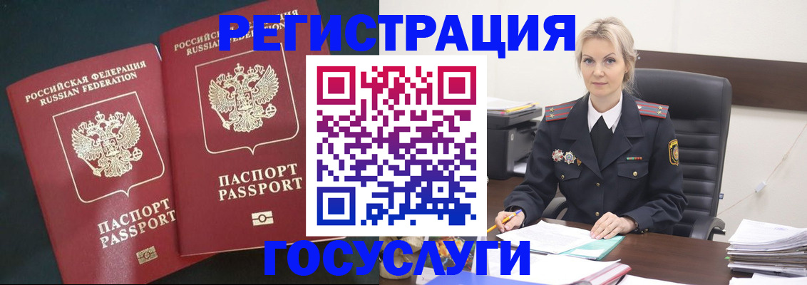 регистрация для школы в Лесосибирске