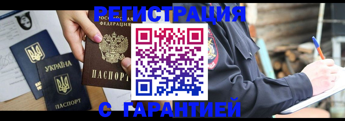 где прописаться в Лесосибирске