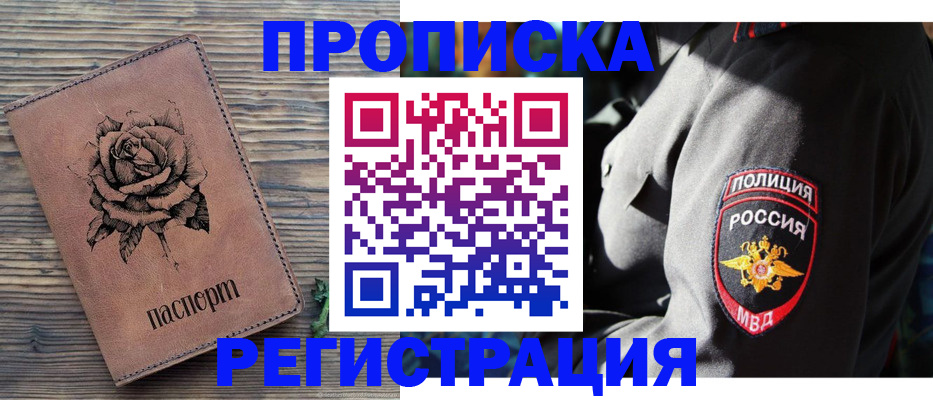 прописка для кредита в Лесосибирске