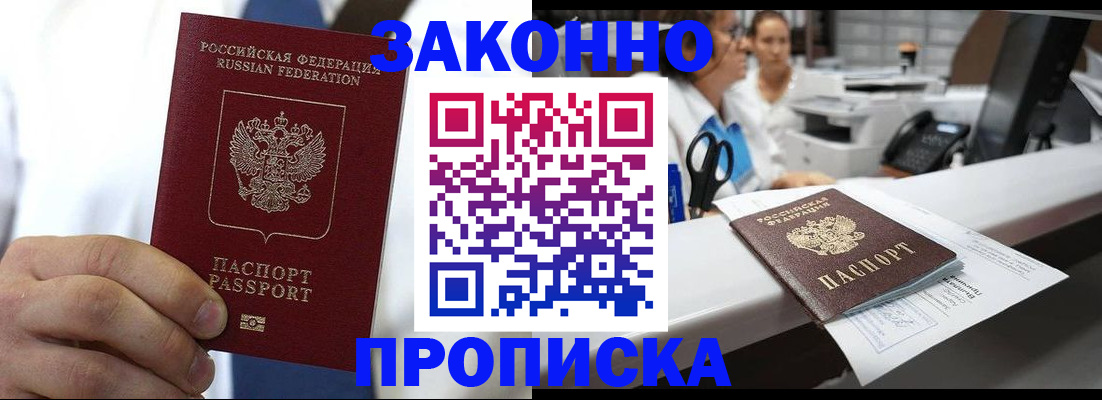 временная регистрация в Лесосибирске