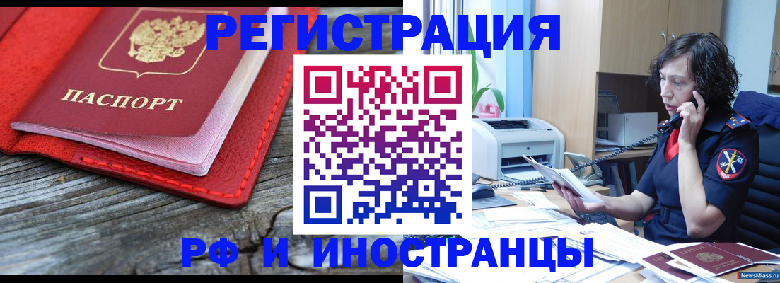 регистрация для школы в Лесосибирске