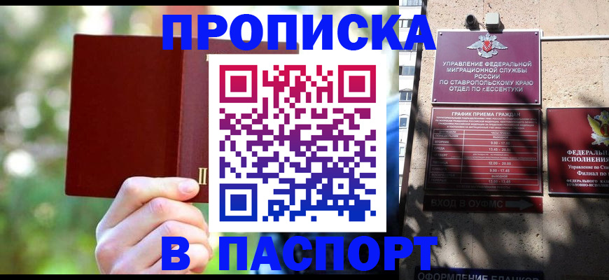 временная регистрация надежно в Лесосибирске