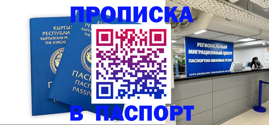 миграционный учет в Лесосибирске