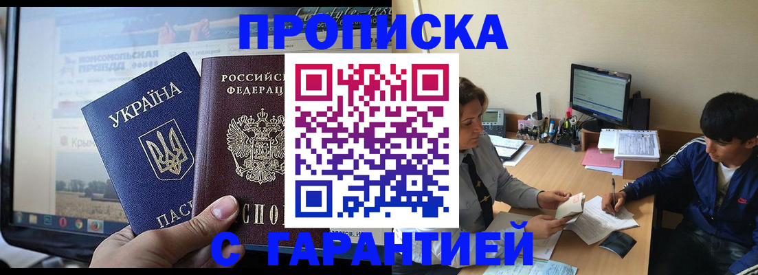 временная регистрация 2025 в Лесосибирске