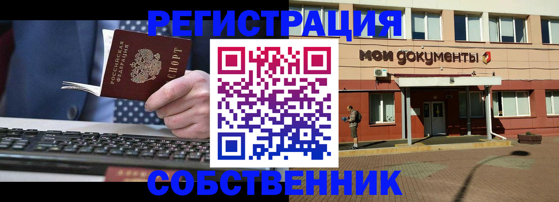 прописка гарантия в Лесосибирске